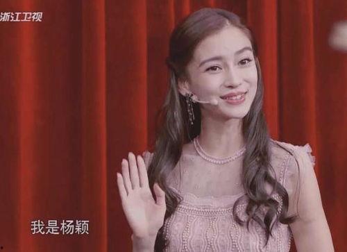 杨颖爆料最新消息,揭秘娱乐圈背后的惊人真相！